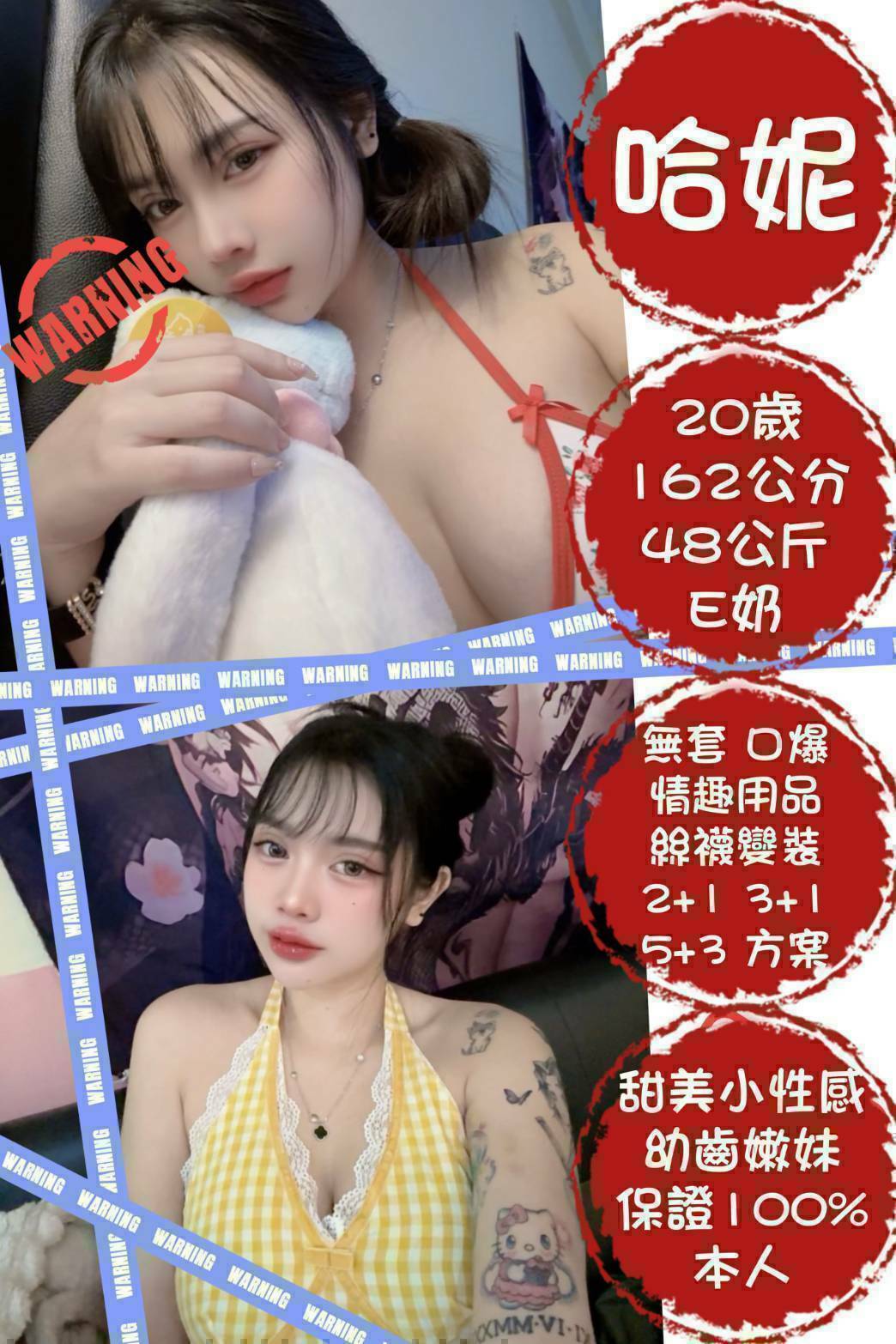 台中 雅君 擅長中文溝通 36F